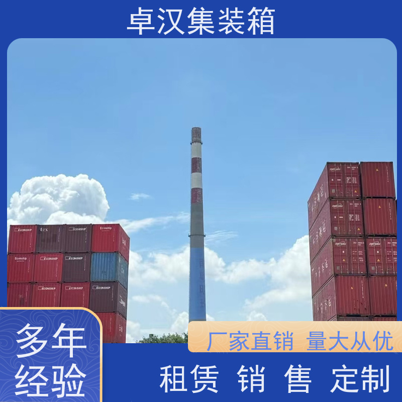 宁波二手冷藏集装箱 海运货柜出租 现货规格齐全