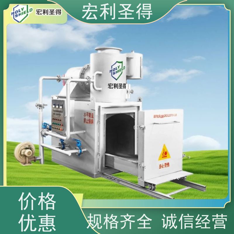 宏利圣得动物焚烧炉 狗狗无烟火化机 环保殡葬宠物火化炉