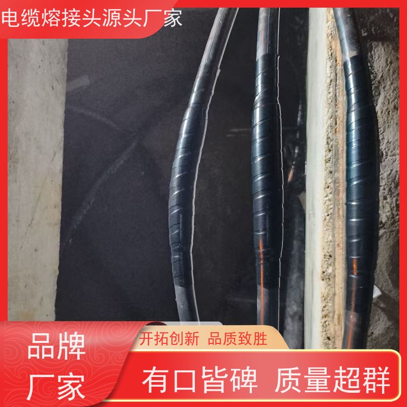 深博阿尔派 铜芯 高压电缆熔融接头 现场设计 安装制作
