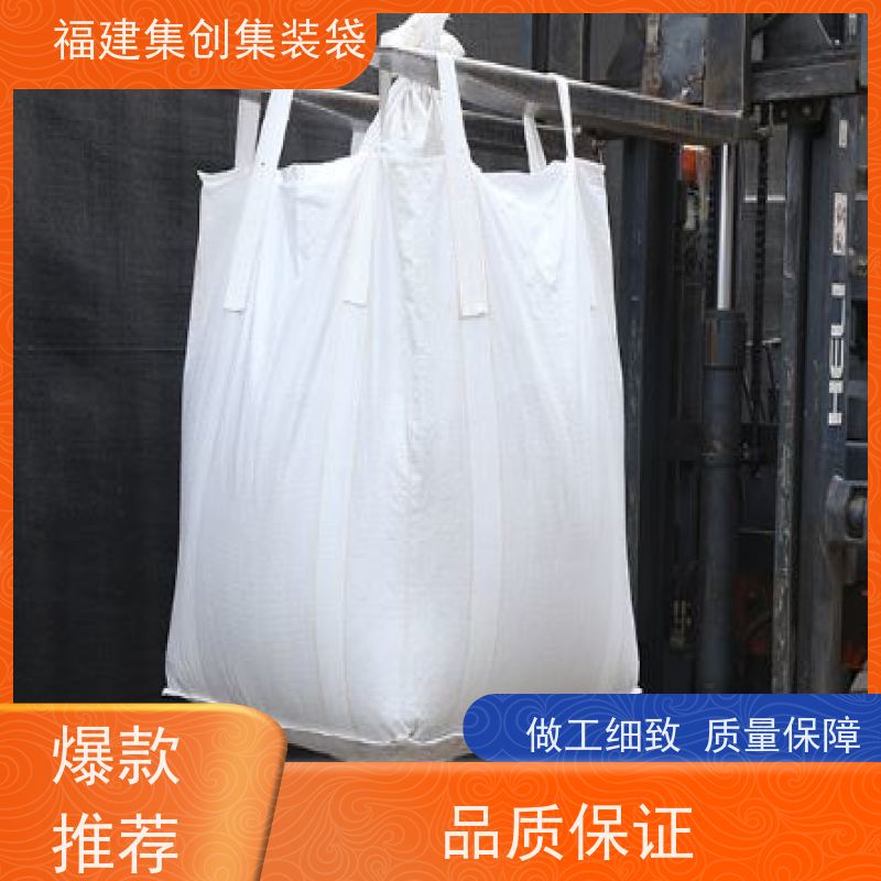 粮食吨包 加强型承重吨袋 90*90*100集装袋 结实耐用