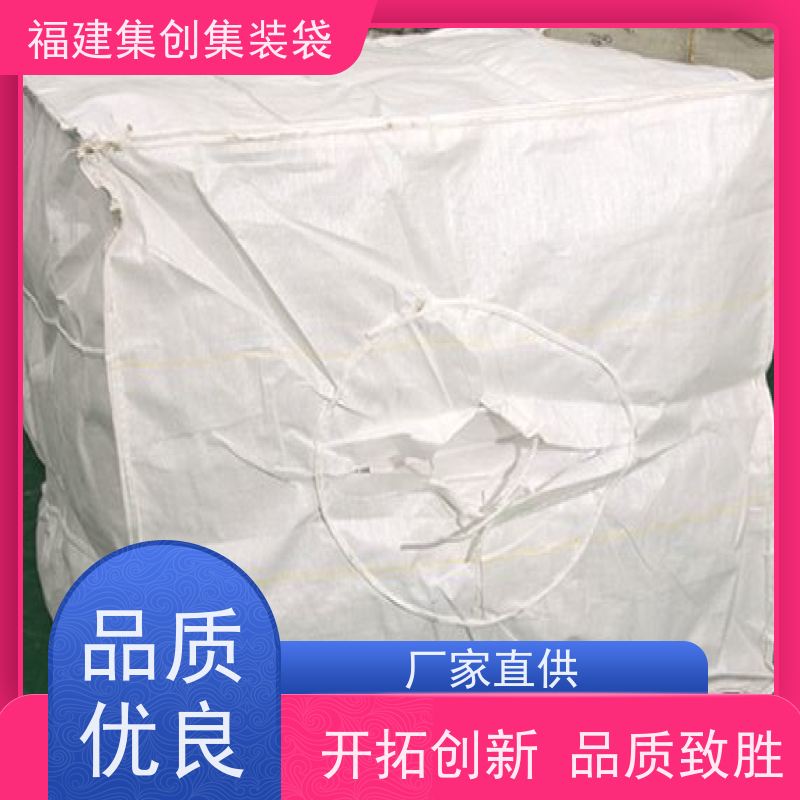 全新吨包袋耐磨 防水防漏 工业方形吨袋 承重1-3吨
