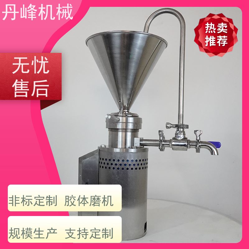 丹峰 不锈钢卫生级高速JML胶体磨 研磨机生产厂家