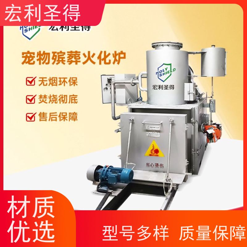 宏利圣得萨摩耶狗狗火化炉设备 环保无污染动物尸体焚烧炉