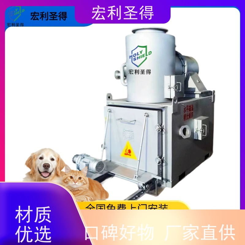 宏利圣得 伯恩山犬 动物火化机 全自动 焚化炉宠物