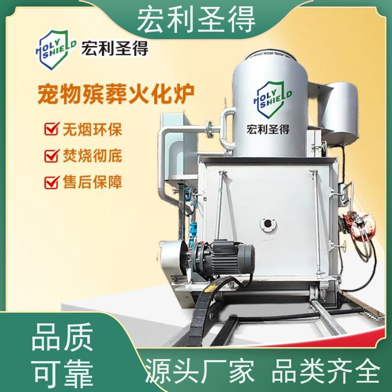 病死动物处理焚烧炉 宠物善终高温充分燃烧 環保型寵物焚化爐