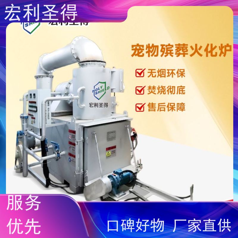 宏利圣得500kg狗狗火化炉 节能省耗宠物焚烧炉 动物善后焚烧设备