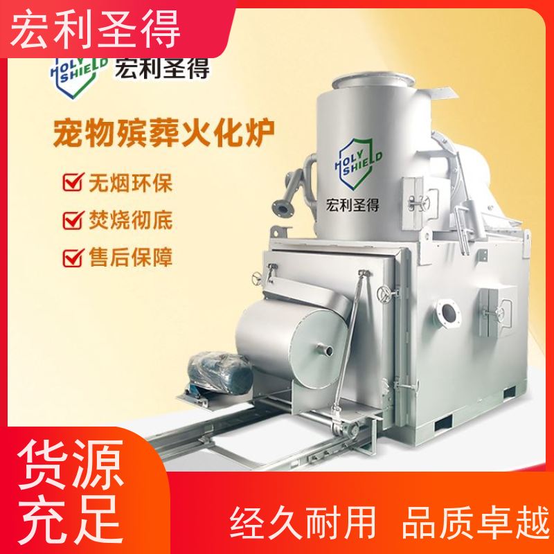 高温焚烧 殡葬宠物炉 自动化控制 动物尸体处理 700kg