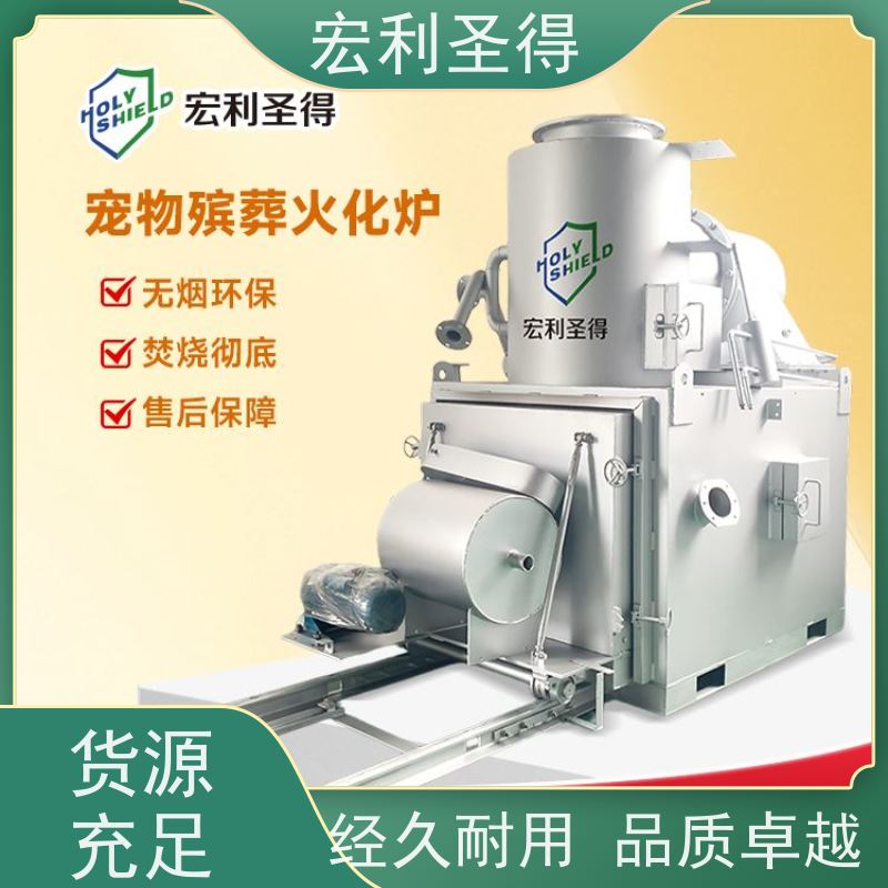 宏利圣得小型殡葬宠物炉设备厂家 全自动动物尸体焚化炉