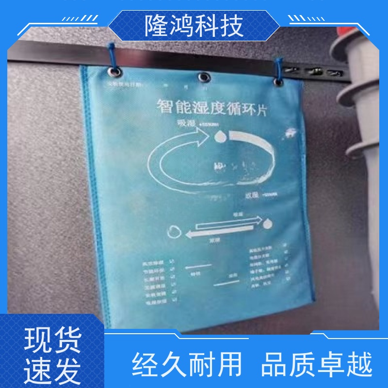 电气设备柜体调湿片 恒湿片 配电箱除湿包 无源智能控湿 双向释放