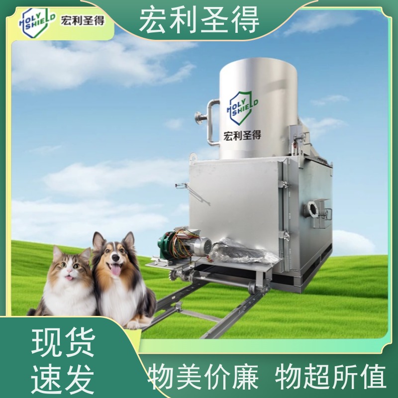 宏利圣得 宠物火葬机器 100kg 符合环保标准 动物焚烧设备