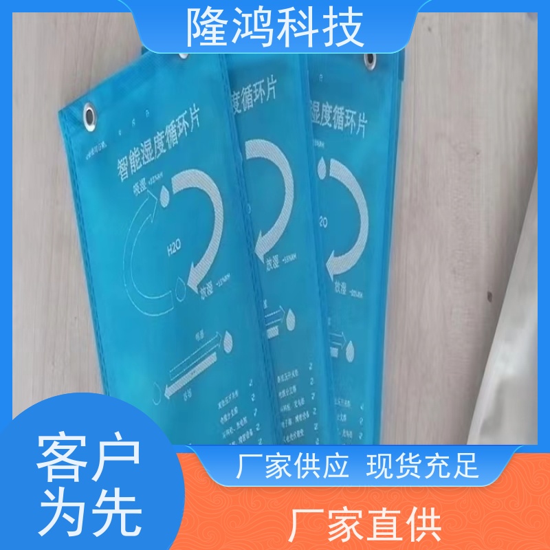 可定制纤维调湿片厂家 防潮防凝露自身可循环调湿控湿 智能