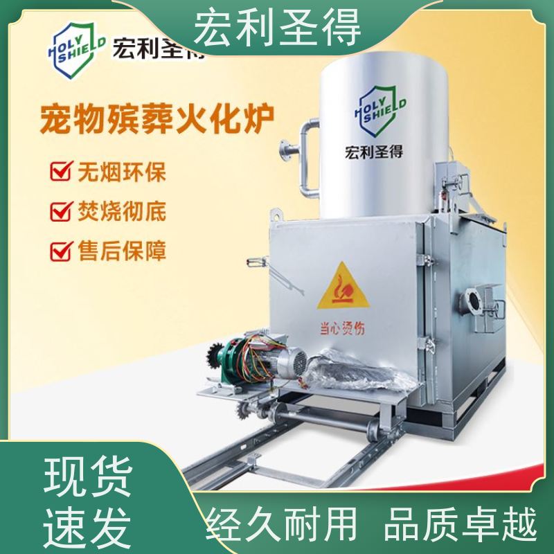 宏利圣得 小型 宠物火化炉 环保 焚烧炉动物尸体