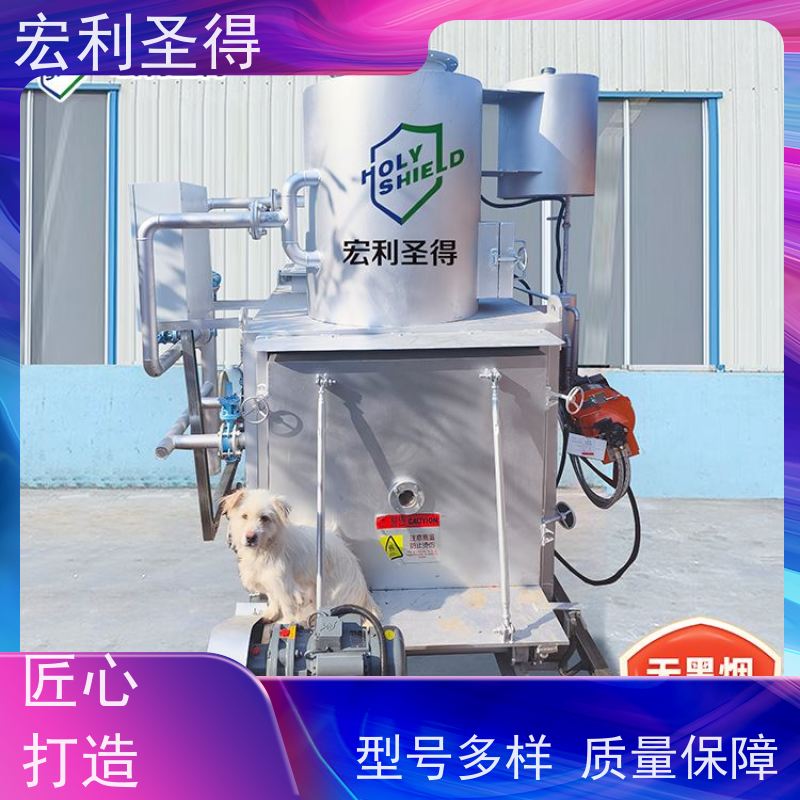 宏利圣得 高温 狗猫焚烧设备 无害化处理 动物焚化炉