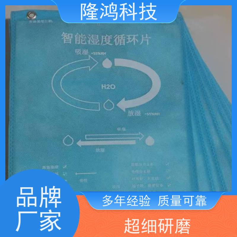 开关柜配电箱防潮 环网柜电力柜防凝露 无源化智能调湿片