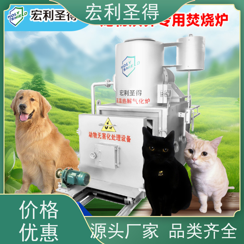 宏利圣得 低耗能 动物火化机 节能高效 焚化炉小型