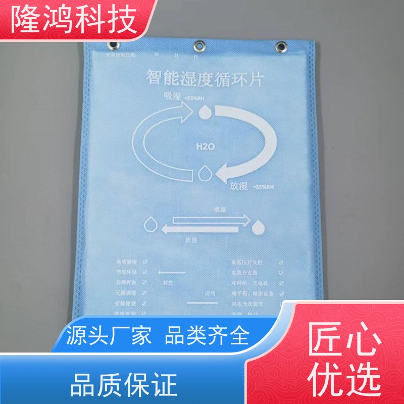 无源化调湿板 电力柜防凝露调湿片盾达科技环网柜内部湿度调节