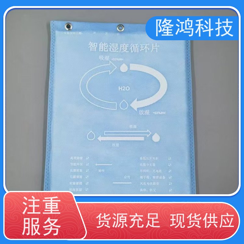 智能无源调湿片 高分子调节片 国网电气柜防潮防凝露