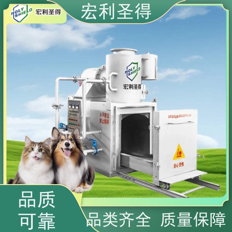 宏利圣得小动物猫高温焚烧炉 宠物善终焚烧设备环保达标