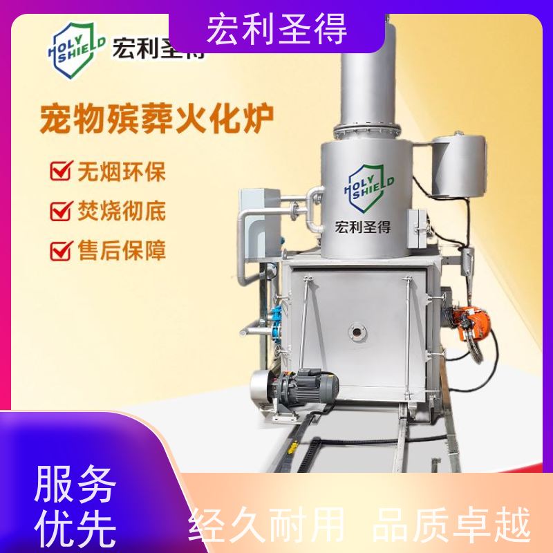 宏利圣得 外贸动物火化焚烧炉 快速处理 牧羊犬 宠物善后