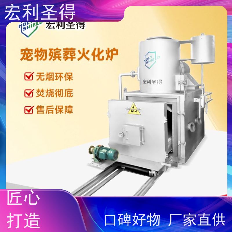 宏利圣得 萨摩耶 宠物焚化炉 节能高效 动物尸体焚烧炉