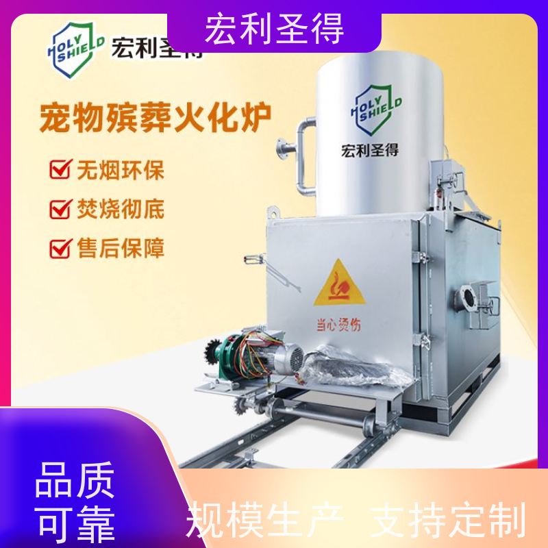 高温焚烧 萨摩耶 殡葬宠物炉 快速处理 动物火化炉