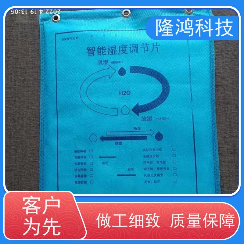 高分子无源调湿袋智能双向湿度调节板材电缆箱柜防凝露稳定控湿片