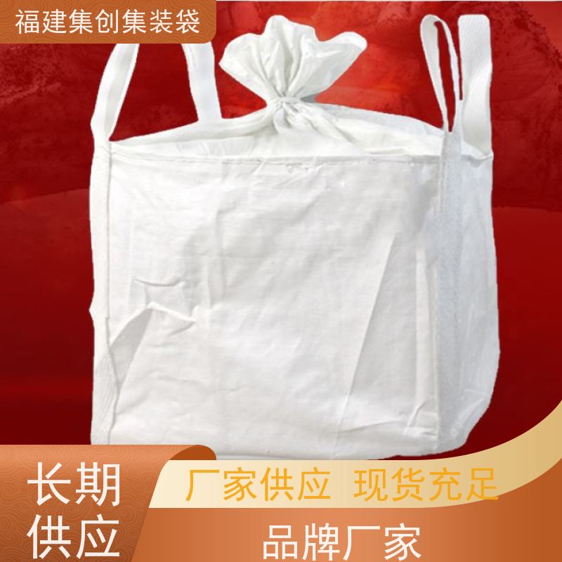 塑料柔性集装袋 库存充足 工业方形吨袋 美观耐用 