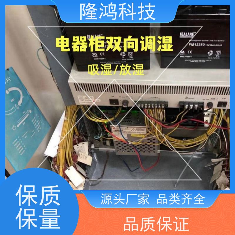 智能双向调湿片 高分子无源控湿片 电气柜 防凝露除湿装置 阻燃