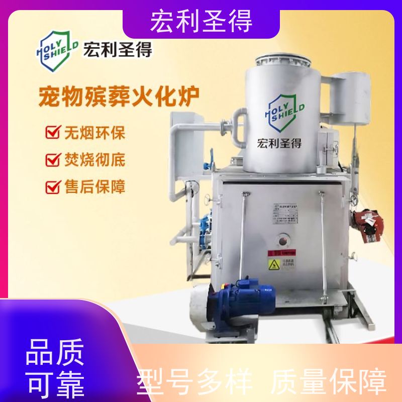 宏利圣得 宠物焚化炉 数智化控制 纽芬兰 动物火化机