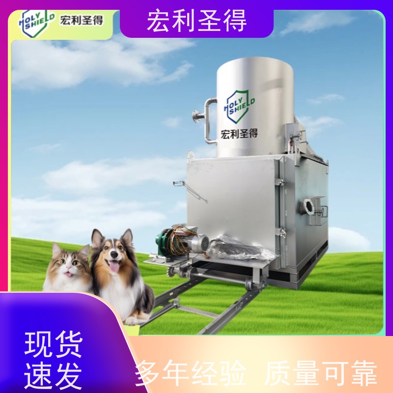 宏利圣得动物焚烧设备 小型动物焚化炉大火力 全自动火化机
