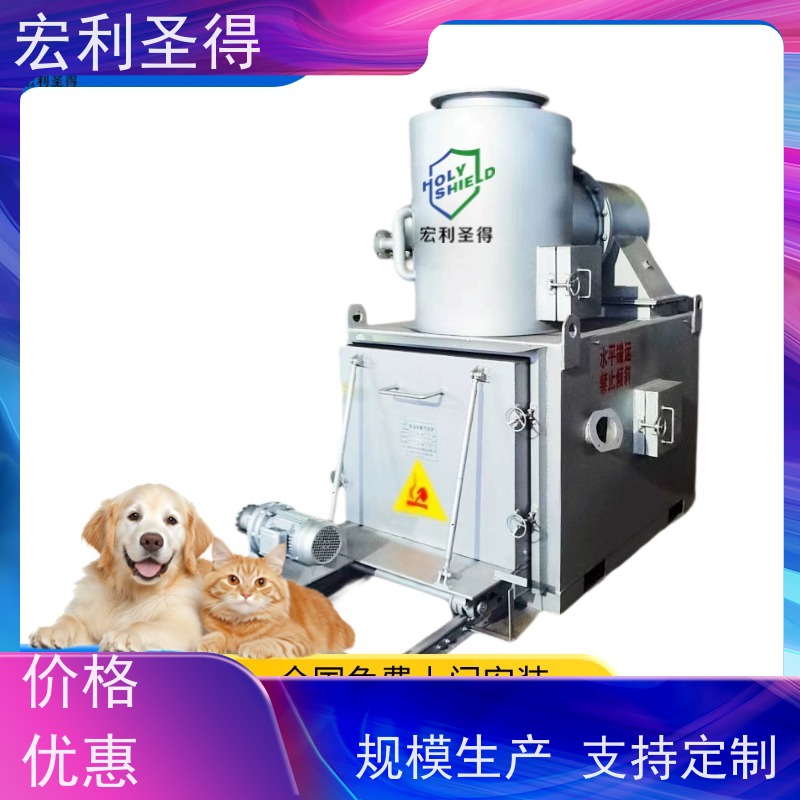 高温焚烧 小型 低排放 宠物尸体处理 动物火化机