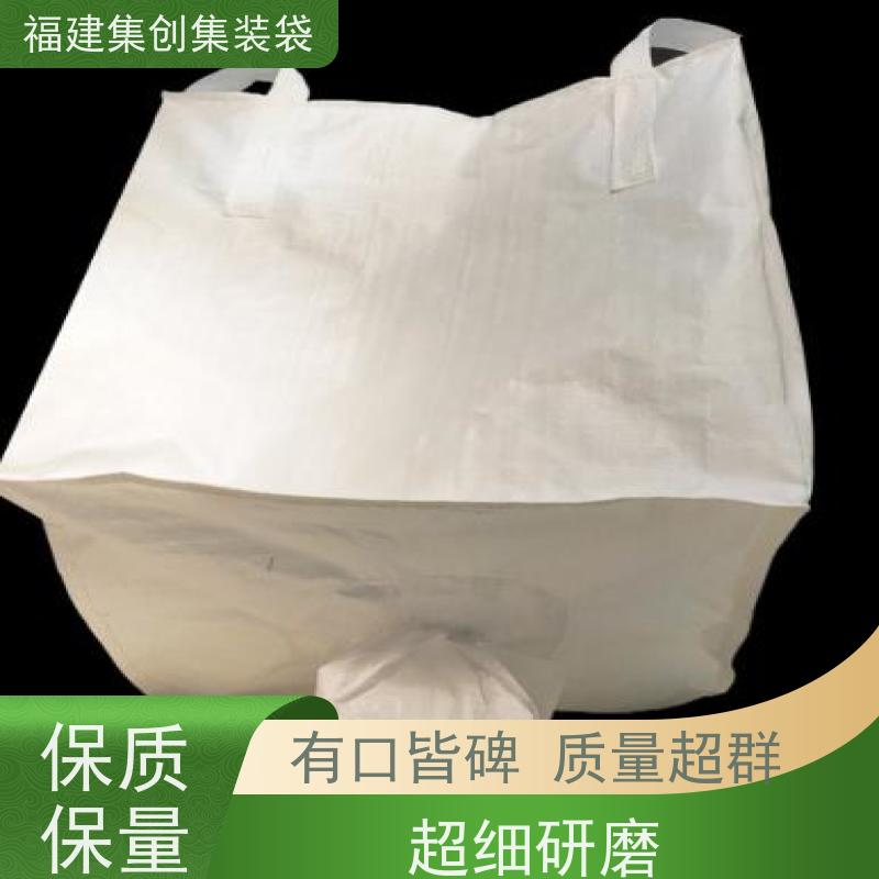 太空袋编织袋 易于搬运 矿石矿粉集装袋 厂家供应