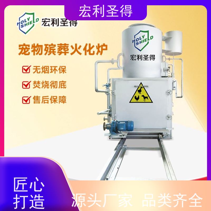 宏利圣得尸体焚烧炉 自动化控制焚化宠物炉 萨摩耶火化设备