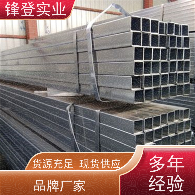 锋登实业 冷拔镀锌方管 Q235 支持非标准定做 幕墙制品用黑料方形管