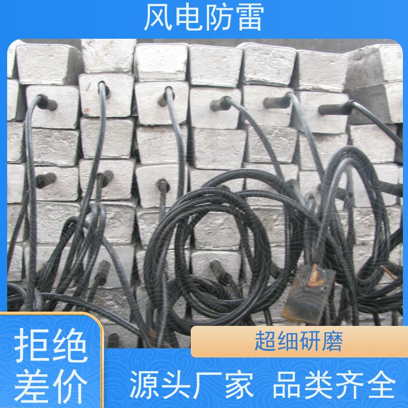 风电防雷 厂家直供 支持定制 防腐工程用镁阳极