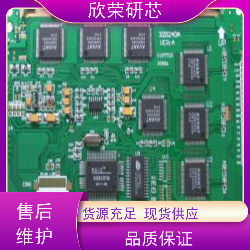 欣荣系列单片机MCU 可代开发程序 烧录 编带