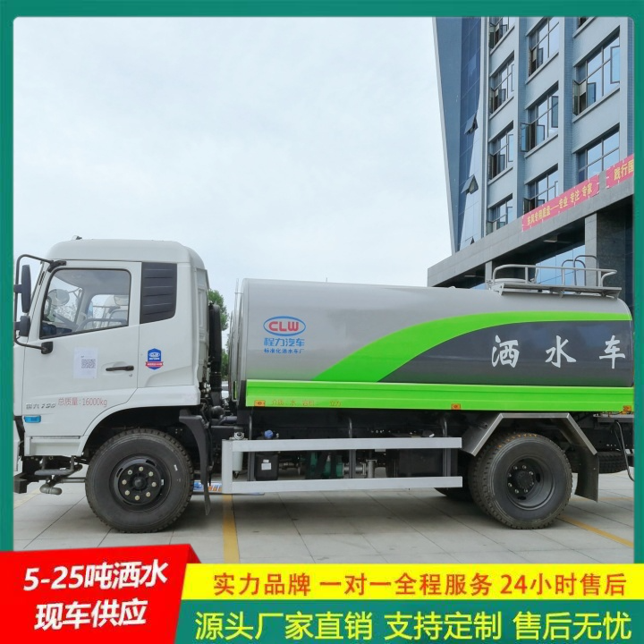 公路洒水车 侧喷绿植浇灌 国六排放标准 清洗车 东风多利卡