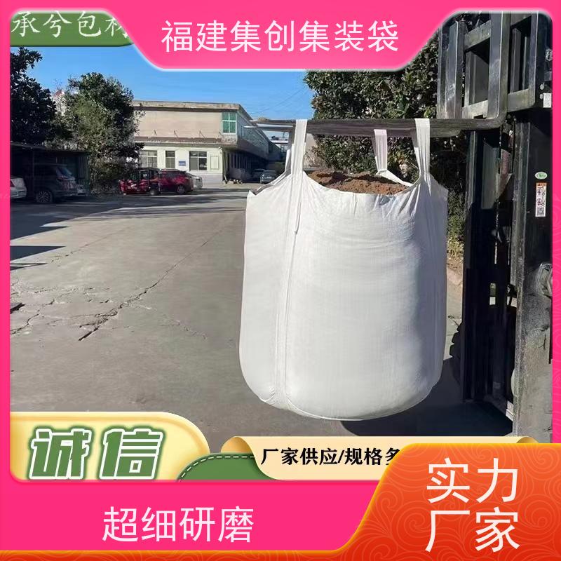 集创塑业吨包袋 库存充足 90*90*100集装袋 美观耐用 