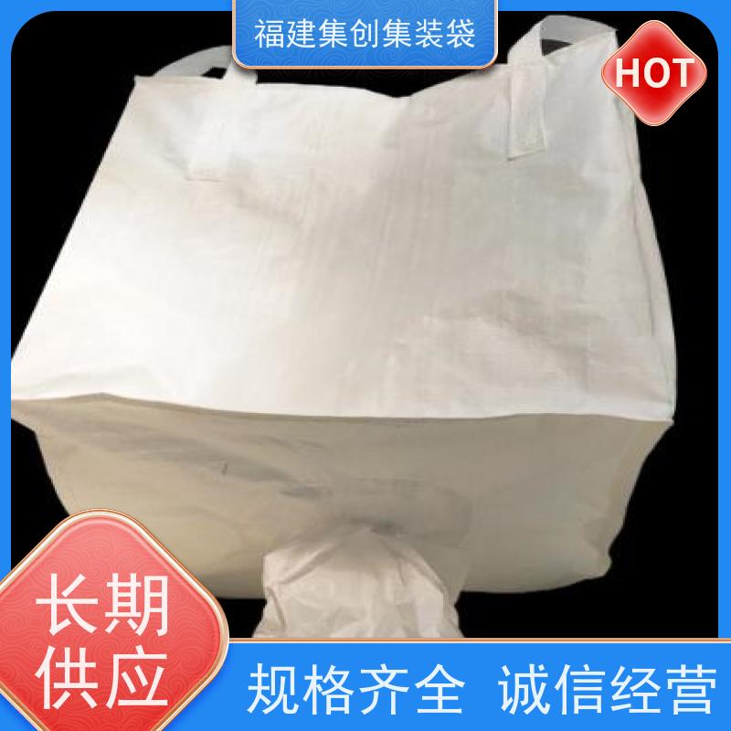 太空袋编织袋 款式齐全 蓝色白色吨袋 厂家供应