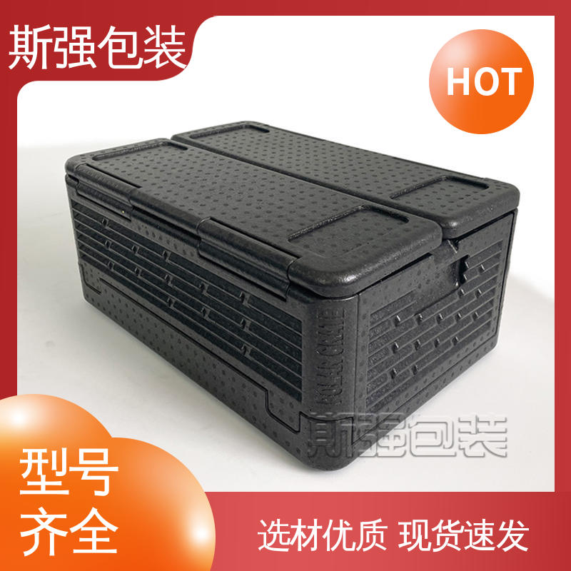 多年行业经验 EPP折叠箱 定制 高密度发泡一体成型 斯强包装
