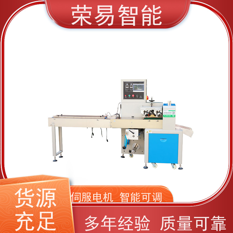 荣易智能 全自动 蘑菇 洗碗布 套膜包装机 非标定制