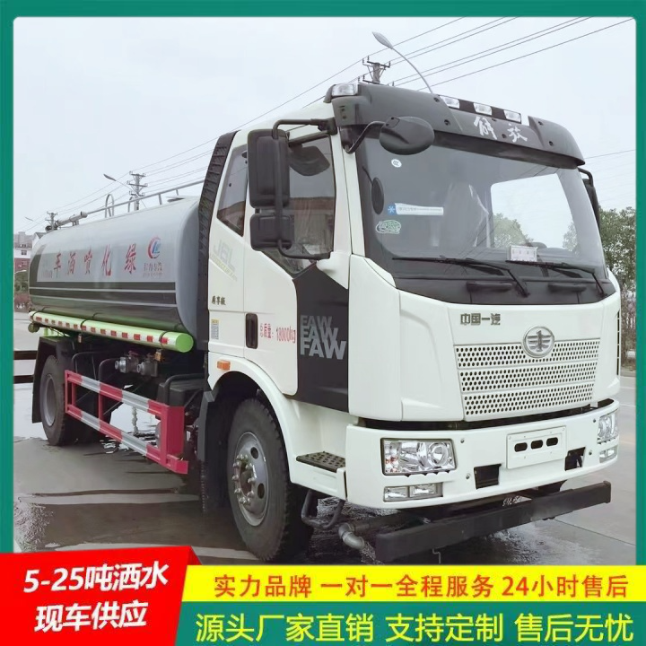 解放 喷洒车 园林洒水车 供货及时 侧喷绿植浇灌