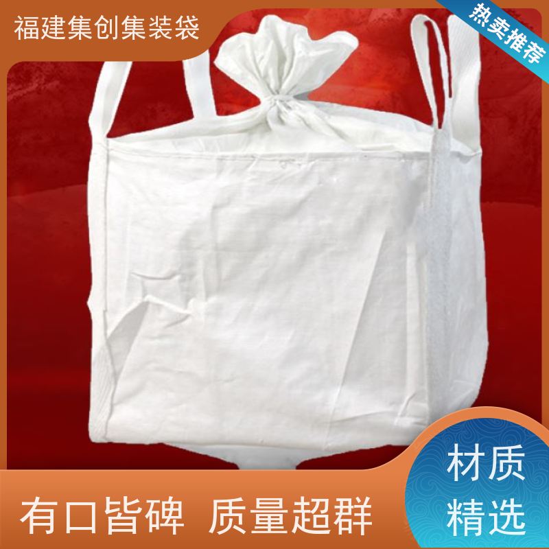 太空袋编织袋 结实可靠 十字兜底上料口吨包袋 美观耐用 