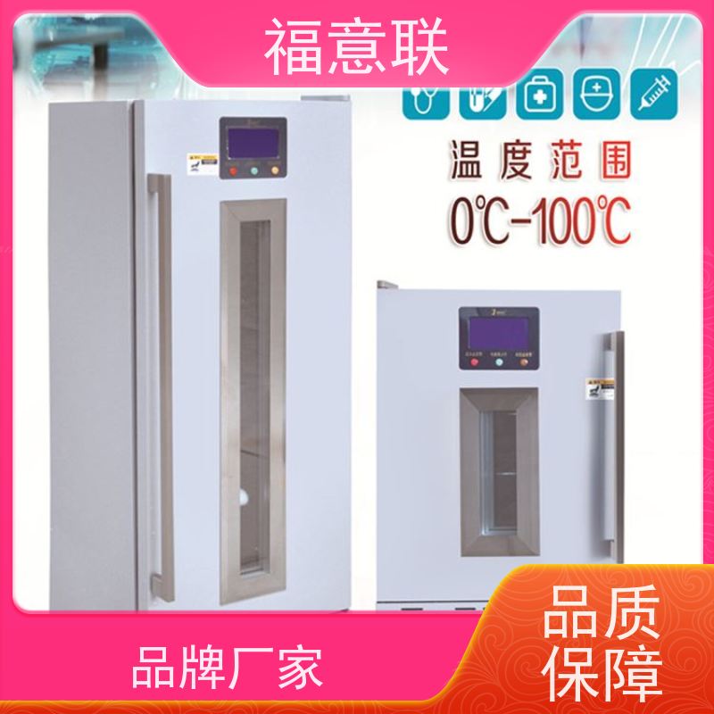 北 京福意电器 FYL-YS-150LD 单门恒温箱 避光 828L