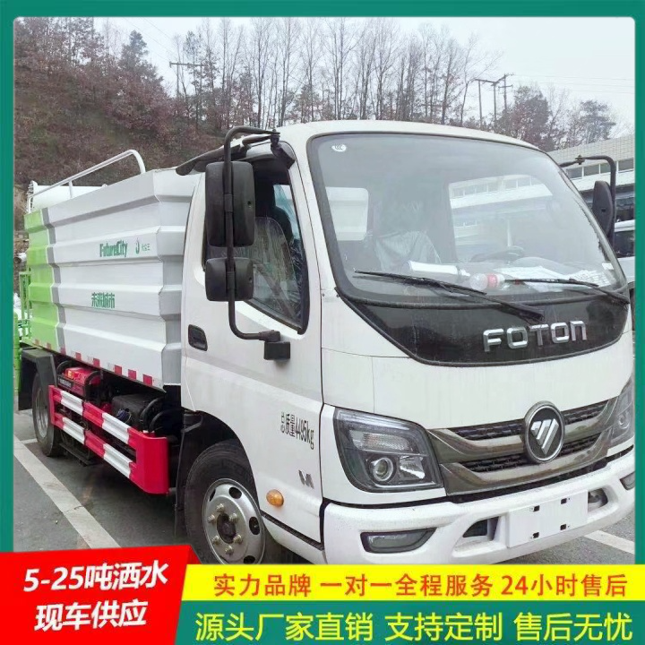 东风途逸 整体式框架结构 清洗喷洒车 轻卡洒水车 国六排放 