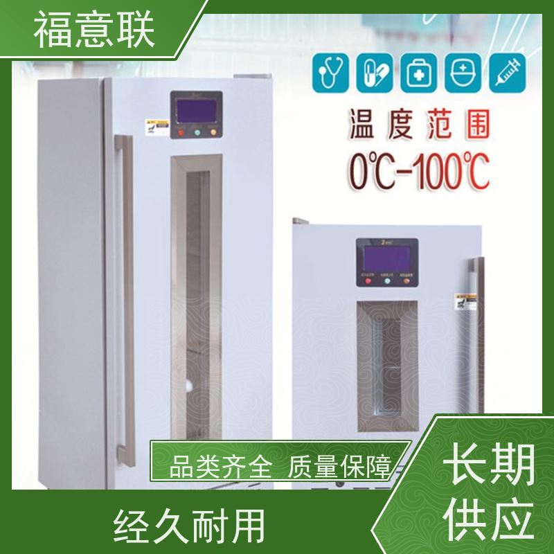 北 京福意电器 8-25度 临床试验药物恒温箱 玻璃门 310L