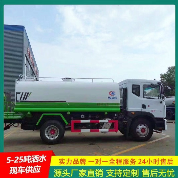 解放 侧喷可浇灌花坛 喷雾降尘车 小型洒水车 国六排放标准