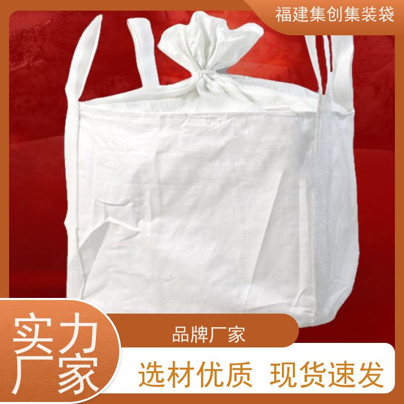 塑料柔性集装袋 防水防漏 防渗漏包袋源头厂家 结实耐用