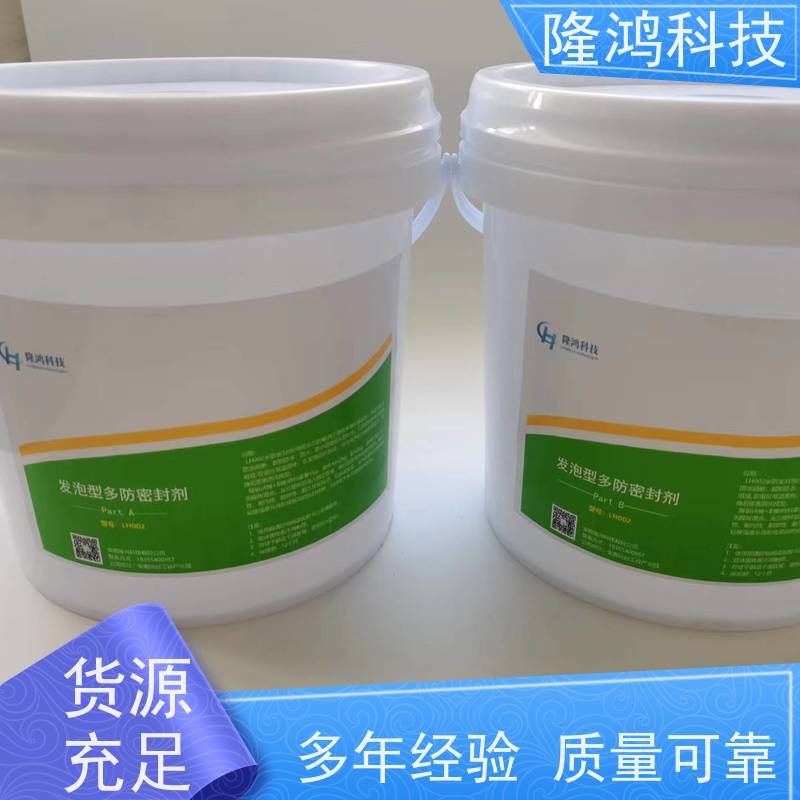 发泡型封堵组料 防水性强 电闸箱膨胀型封堵材料 电缆沟封堵 