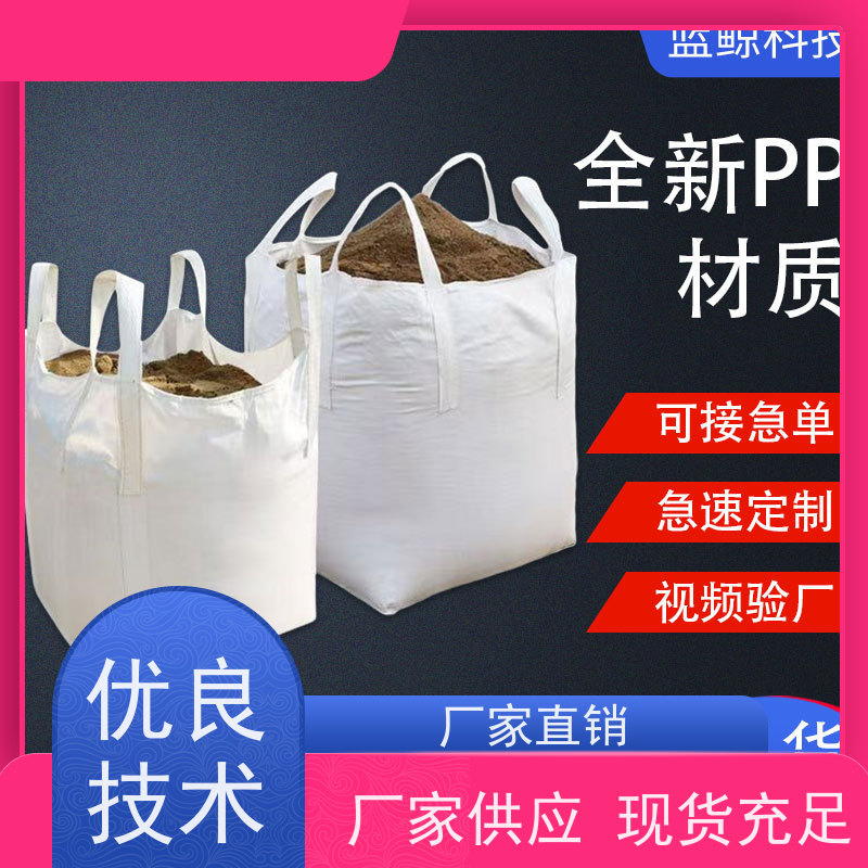 耐磨耐用防潮吨包 按需定制 防膨胀桥梁预压袋 品质保证